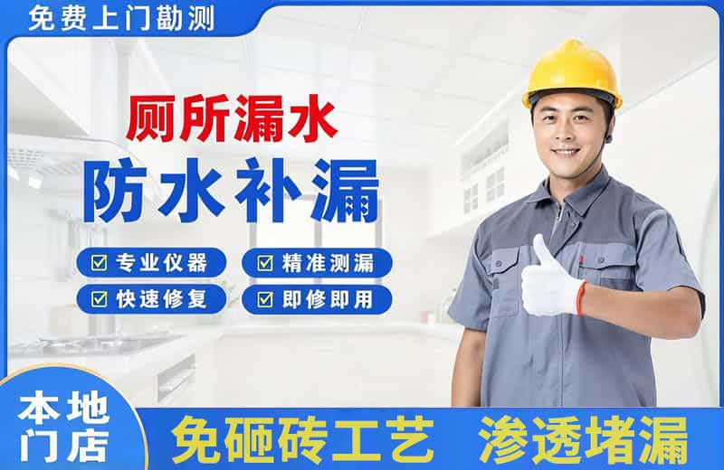 元氏厕所漏水维修